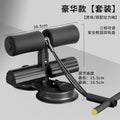 Upgraded Pull Rope Sit-ups Assistant Portable Multifunctional Abdominal Assistant Double Suction Disc Fitness Equipment